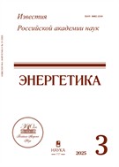 Известия Российской академии наук. Энергетика (РАН)