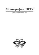 Лексические и грамматические аспекты разработки компьютерного сурдопереводчика русского языка