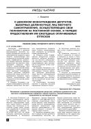 О денежном вознаграждении депутатов, выборных должностных лиц местного самоуправления, осуществляющих свои полномочия на постоянной основе, и порядке предоставления им ежегодных оплачиваемых отпусков