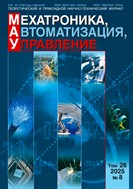 Мехатроника, автоматизация, управление №8 2025
