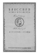 Давление света