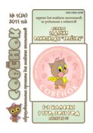 Задания олимпиады «Совёнок»: 1–2 классы, 1 тур, 2011 год (учебные материалы) 
