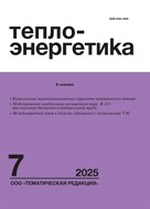 Теплоэнергетика