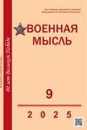 Военная мысль