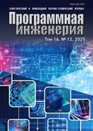 Программная инженерия