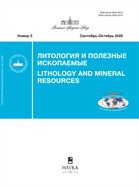 Литология и полезные ископаемые