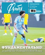 Советский спорт. Футбол №28 2025