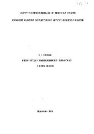 Основы методик немедикаментозной реабилитации