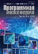 Программная инженерия №4 2025