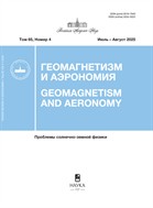 Геомагнетизм и аэрономия