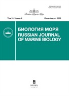 Биология моря