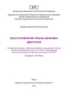 Восстановление гильзы цилиндра двигателя 
