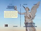 Античные мотивы, образы и сюжеты в зарубежной литературе