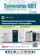 Территория NDT