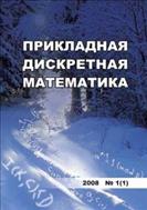 Прикладная дискретная математика