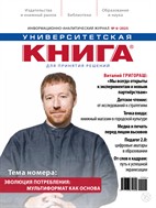 Университетская книга