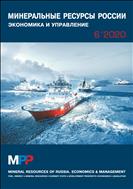 Минеральные ресурсы России. Экономика и управление