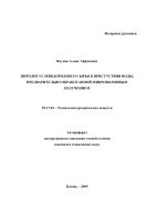 Пиролиз углеводородного сырья в присутствии воды, предварительно обработанной микроволновым излучением