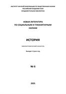 История. Библиографический указатель