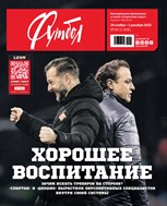 Советский спорт. Футбол