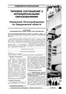Типовое соглашение с муниципальными образованиями