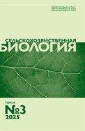 Сельскохозяйственная биология