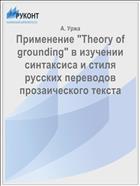 Применение 