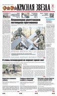 Красная звезда