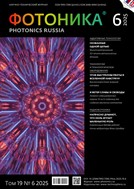 Фотоника
