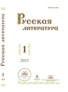 Русская литература