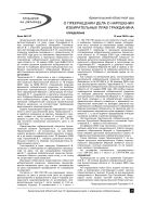 О прекращении дела о нарушении избирательных прав гражданина