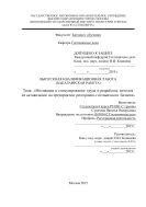 Мотивация и стимулирование труда и разработка методов их активизации на предприятии ресторанно-гостиничного бизнеса