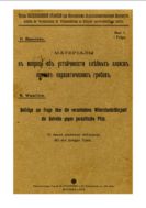Материалы к вопросу об устойчивости хлебных злаков против паразитических грибов.