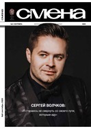 Смена