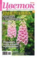 Цветок