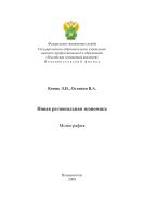 Новая региональная экономика