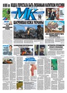 Московский Комсомолец
