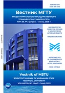 Вестник МГТУ. Труды Мурманского государственного технического университета