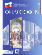 Философия