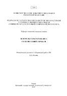 Контроль зубчатого колеса по длине общей нормали