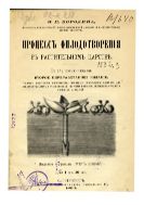 Процесс оплодотворения в растительном царстве.