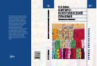 Нигеро-конголезский праязык