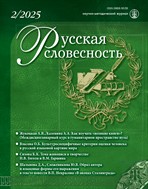 РУССКАЯ СЛОВЕСНОСТЬ с разделом 