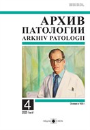 Архив патологии