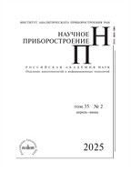 Научное приборостроение.