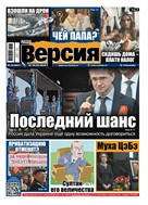 Наша Версия