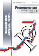 Регионология