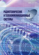 Радиотехнические и телекоммуникационные системы