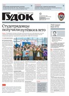 Гудок