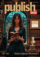 PUBLISH/Дизайн. Верстка. Печать